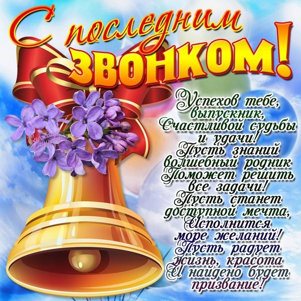 Пожелание на сердце выпускнику Пожелание на сердце выпускнику